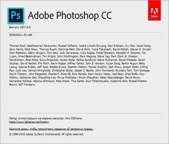 Adobe Photoshop CC 2017.0.0 2016.10.12.r.53