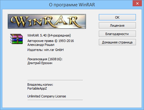WinRAR 5.40 Final