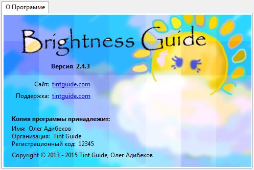 Brightness Guide