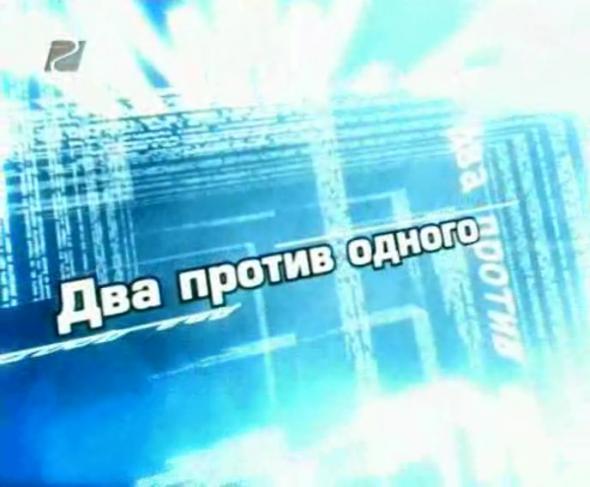 Денис Литов и Игорь Муратов беседуют с разными известными людьми в своей телепередаче