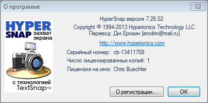 Portable HyperSnap 7.26.02