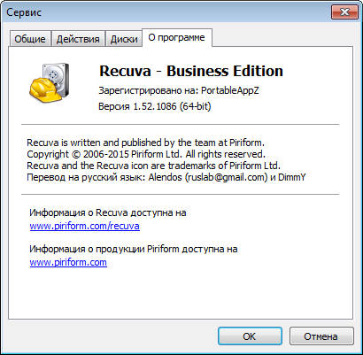 Recuva Business Edition 1.52.1086 + Portable