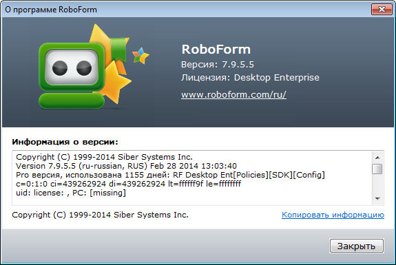 AI RoboForm Enterprise 7.9.5.5 Final