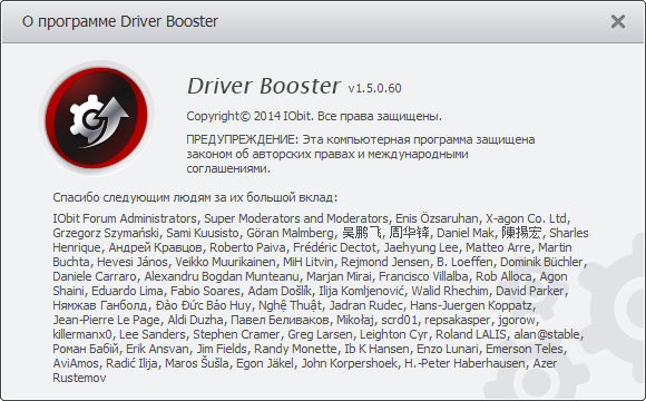 IObit Driver Booster PRO 1.5.0.60