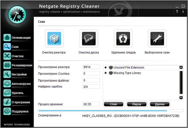 NETGATE Registry Cleaner 6.0.905.0 + Rus