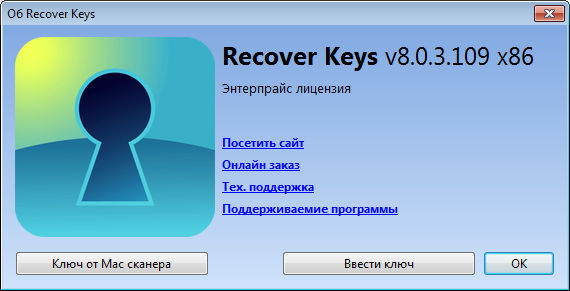 Portable Nuclear Coffee Recover Keys 8.0.3.109 Enterprise