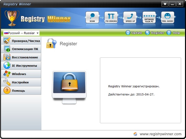 Portable Registry Winner 6.8.6.12
