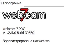 webcam 7 Pro 1.2.5.0 Build 39560