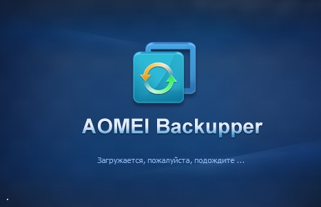 AOMEI Backupper Professional 3.2 + Rus