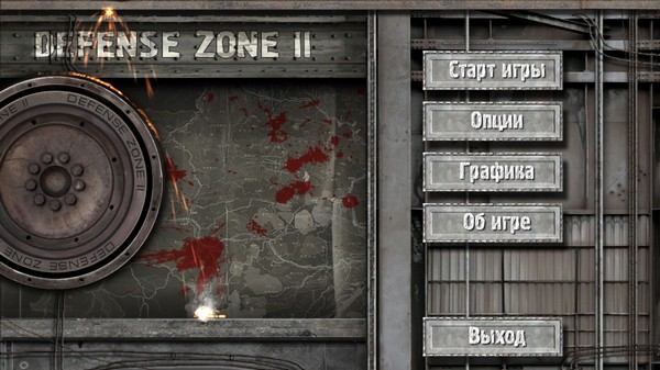 Defense Zone 2 (2014)