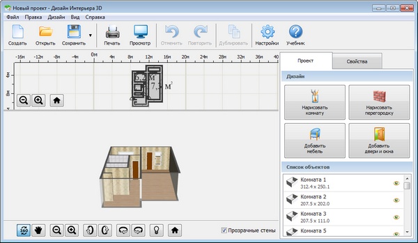 Дизайн Интерьера 3D 1.31