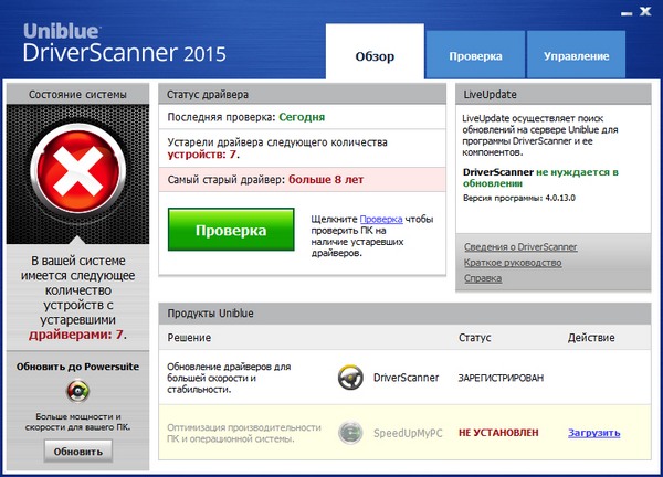 Uniblue DriverScanner 2015 4.0.13.0