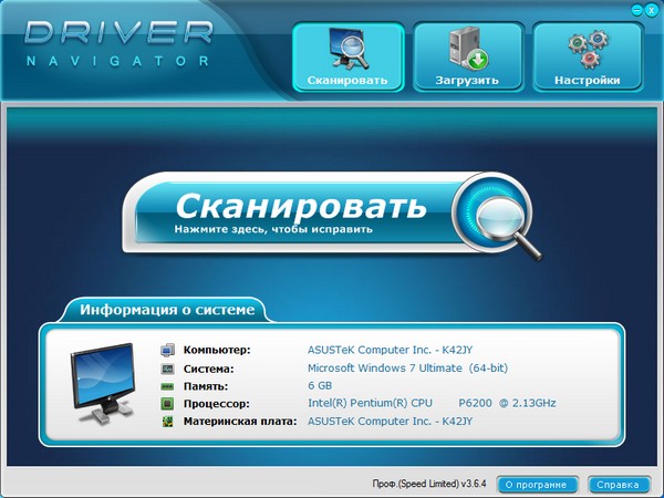 Driver Navigator 3.6.4.18015