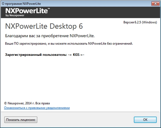 NXPowerLite Desktop Edition 6.2.5 + Portable