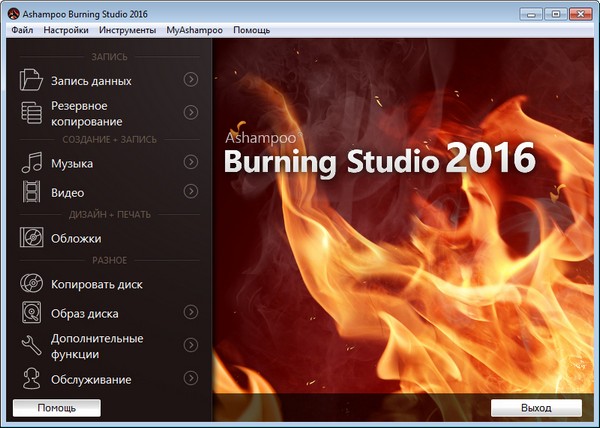 Portable Ashampoo Burning Studio 2016 16.0.0.17
