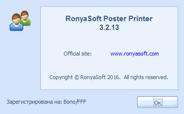 RonyaSoft Poster Printer 3.2.13