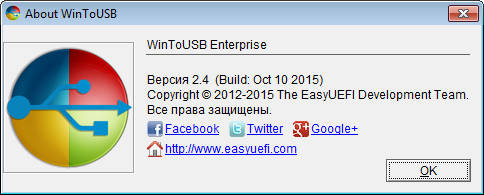 WinToUSB Enterprise 2.4 Final