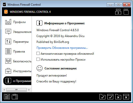 Windows Firewall Control 4.8.5.0