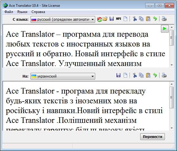 Ace Translator 10.4.0.818