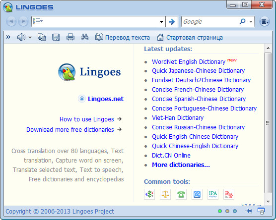 Portable Lingoes Translator 2.9.0