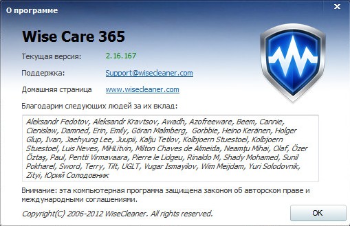 Portable Wise Care 365 Pro 2.16 Build 167
