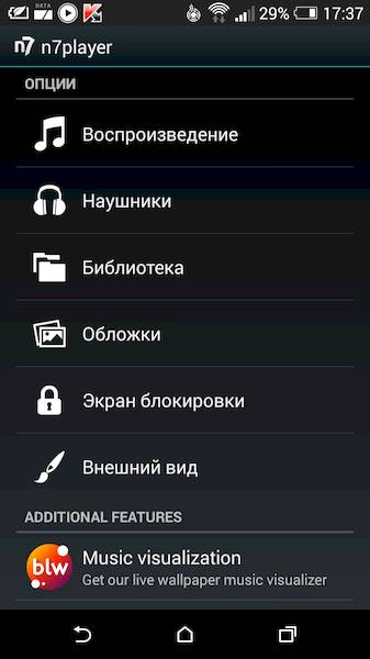 n7player Music Player