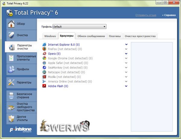 Total Privacy 6.2.2.190 Final + Rus