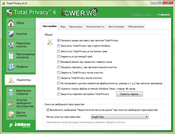 Total Privacy 6.2.2.190 Final + Rus