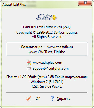 EditPlus 3.50.241 + Rus