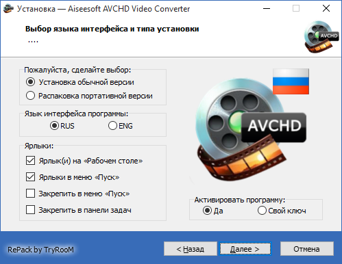 Aiseesoft AVCHD Video Converter 6.5.8 + Portable