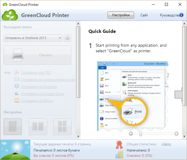 GreenCloud Printer Pro 7.7.8.1
