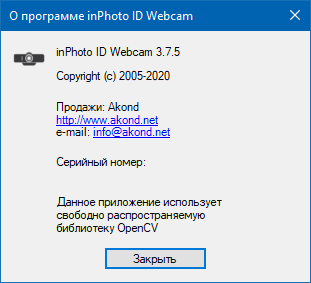 inPhoto ID Webcam 3.7.5