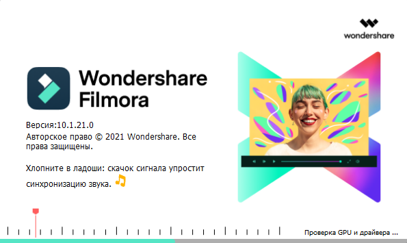 Wondershare Filmora X 10.1.21.0
