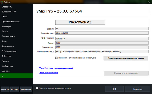 vMix Pro 23.0.0.67