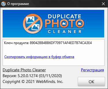 Duplicate Photo Cleaner 5.20.0.1274