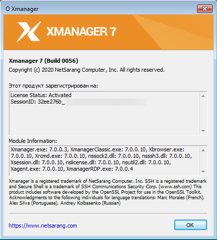 Xmanager Power Suite 7 Build 0056