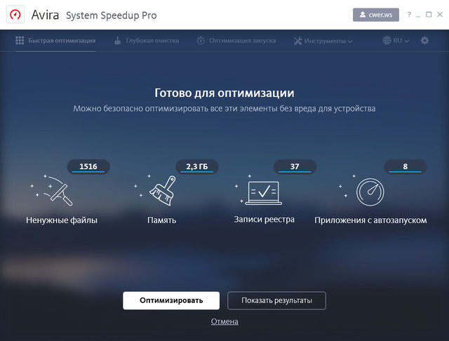 Avira System Speedup Pro 6.10.0.11063