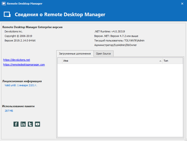 Remote Desktop Manager Enterprise 2019.2.14.0