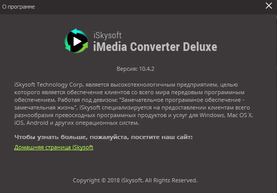 iSkysoft iMedia Converter Deluxe