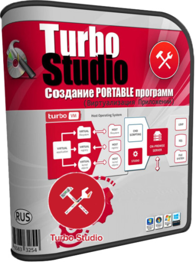 Turbo Studio Rus