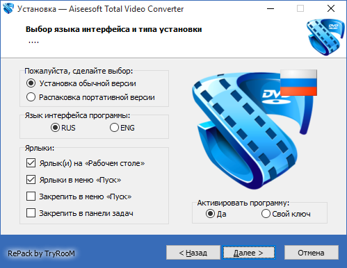 Aiseesoft Total Video Converter 9.0.12  + Portable