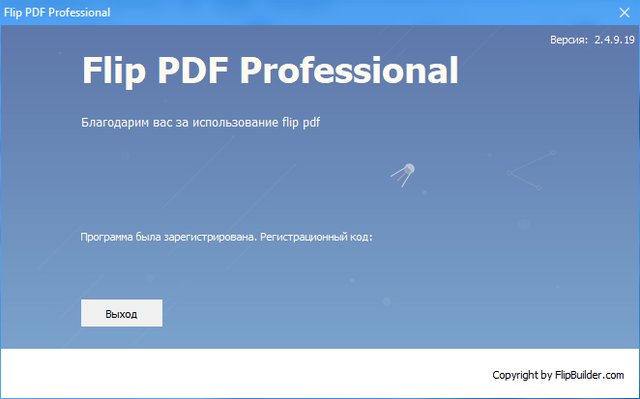 FlipBuilder Flip PDF Professional