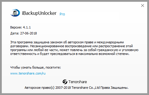 Tenorshare iPhone Backup Unlocker Profesional