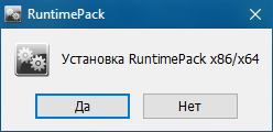 RuntimePack Full