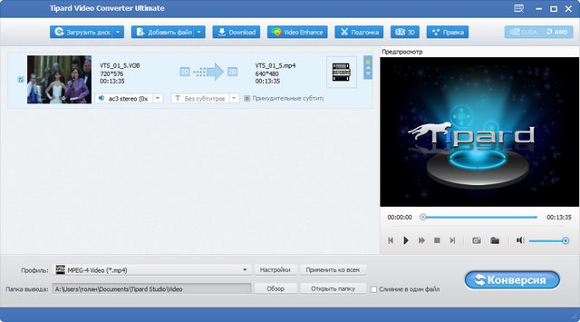 Tipard Video Converter Ultimate 9.0.18 + Portable