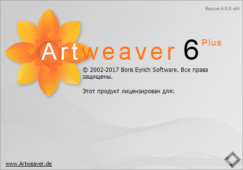 Artweaver Plus