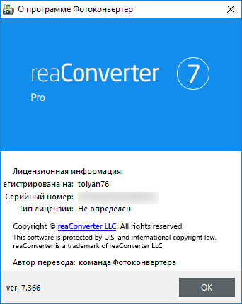 ReaSoft Development reaConverter Pro 7.366