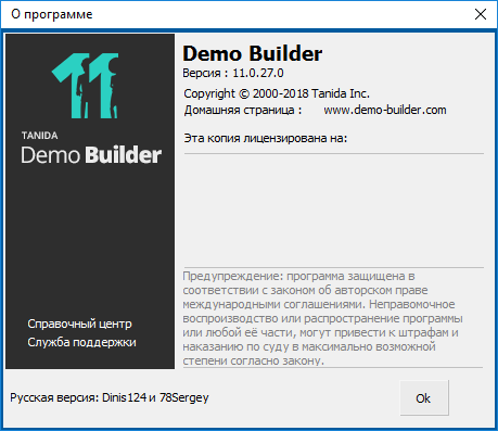 Tanida Demo Builder 11.0.27.0 