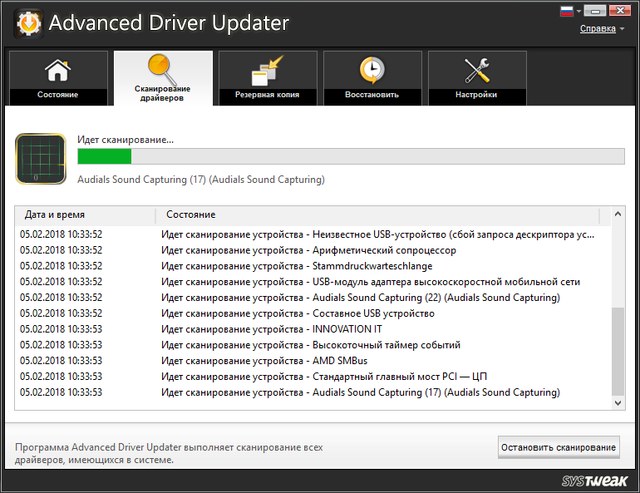 SysTweak Advanced Driver Updater 4.5.1086.17498