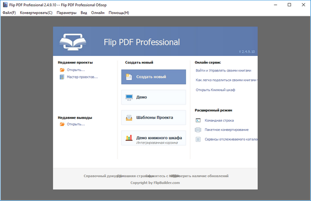 FlipBuilder Flip PDF Professional 2.4.9.10